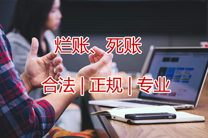 教育机构学费追回，讨债专家显神通！